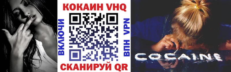 Купить  Вельск  Кокаин VHQ 