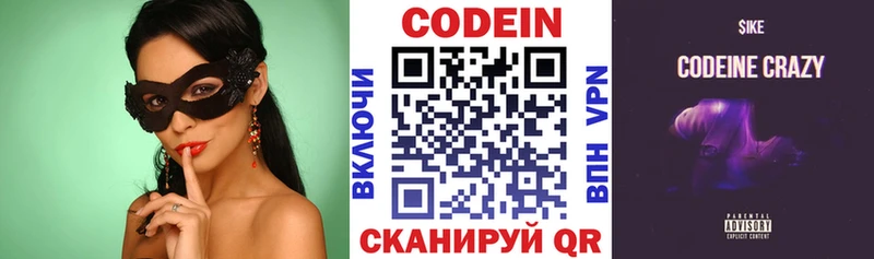 Купить где  Вельск  Codein Purple Drank 
