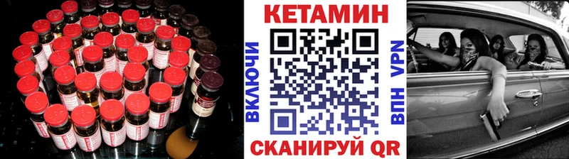 Купить закладки  Вельск  КЕТАМИН ketamine 