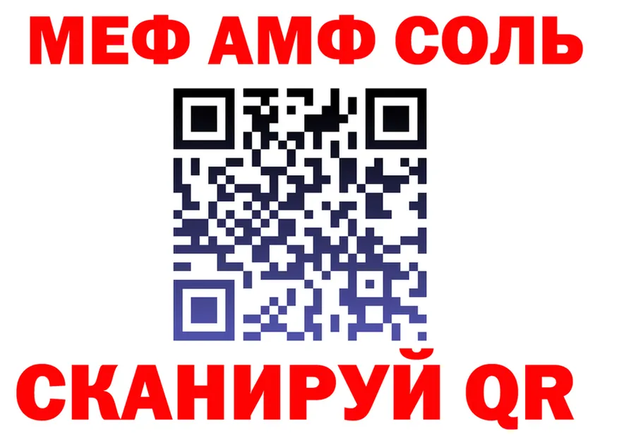 МЯУ-МЯУ мука зеркало мориарти МЕГА Вельск