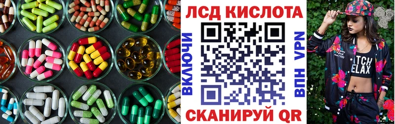 Купить где  Вельск  ЛСД экстази кислота 