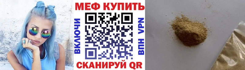 Меф кристаллы Вельск